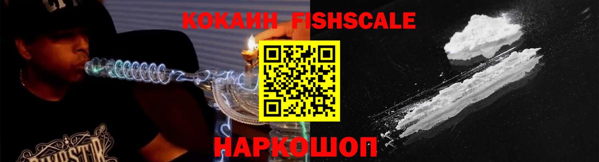 COCAIN 97%  Вход с VPN  Волжский 