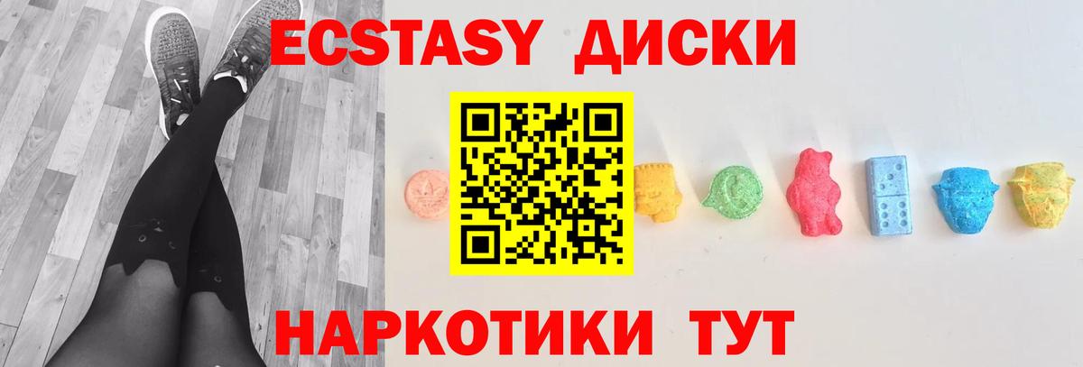 Экстази круглые Волжский