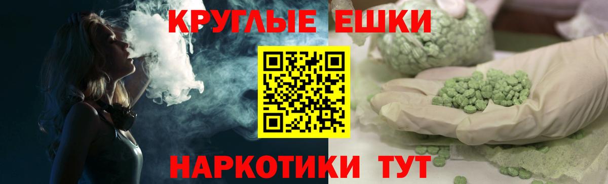 Волжский  ЭКСТАЗИ ешки  ЭКСТАЗИ диски  Вход с VPN 