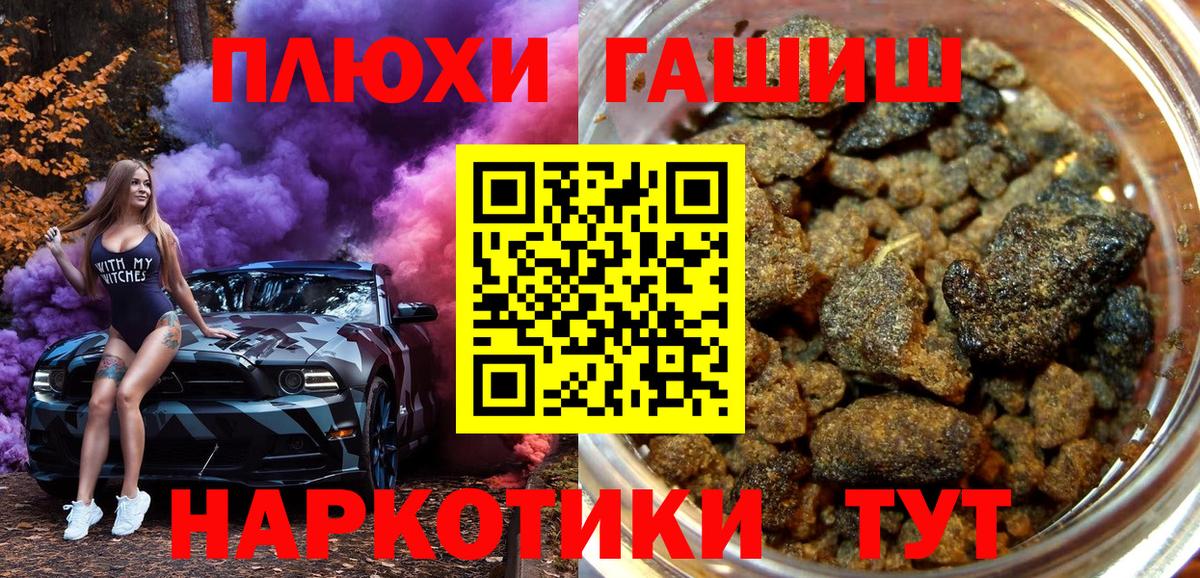 ГАШ индика сатива  Вход с VPN  ГАШ  ГАШИШ AMNESIA HAZE  Волжский 