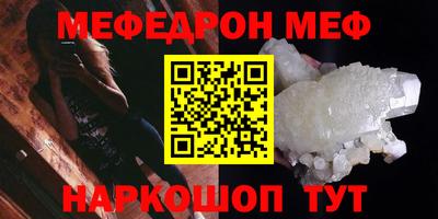 MESCALINE Апшеронск