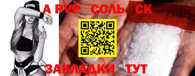 соль ск Аргун