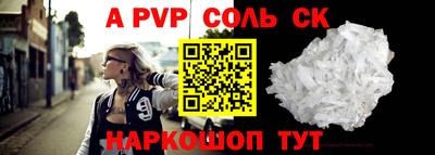 соль ск Аргун