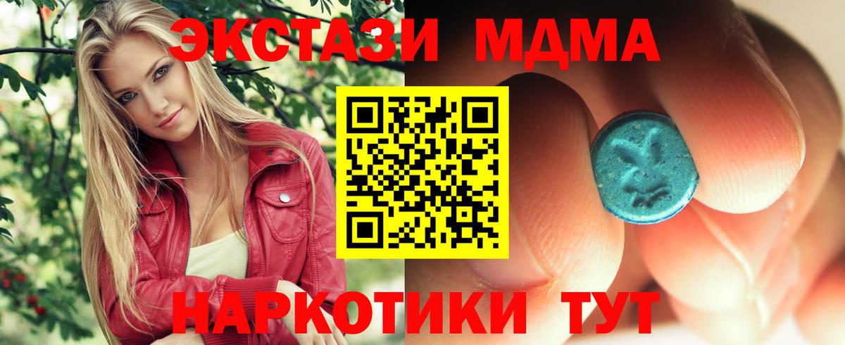 МДМА  МДМА молли  Волжский  Вход с VPN  MDMA кристаллы 