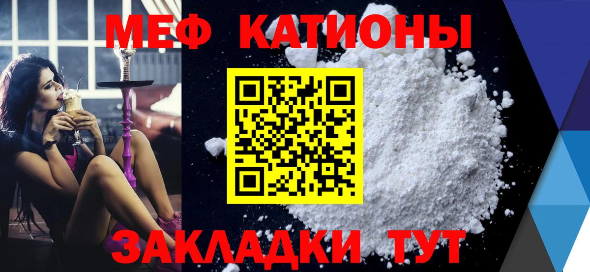 Меф мука Волжский