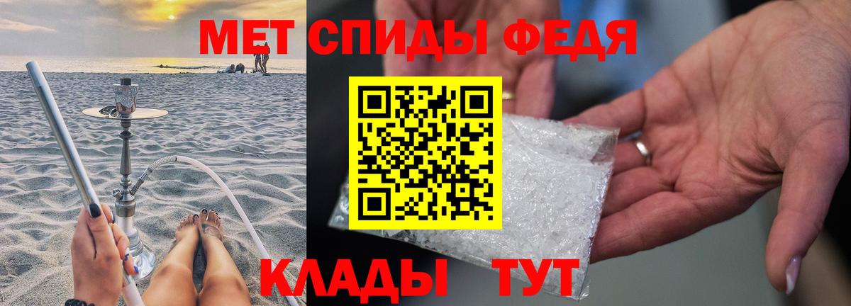 МЕТАМФЕТАМИН Декстрометамфетамин 99.9%  Вход с VPN  Волжский 