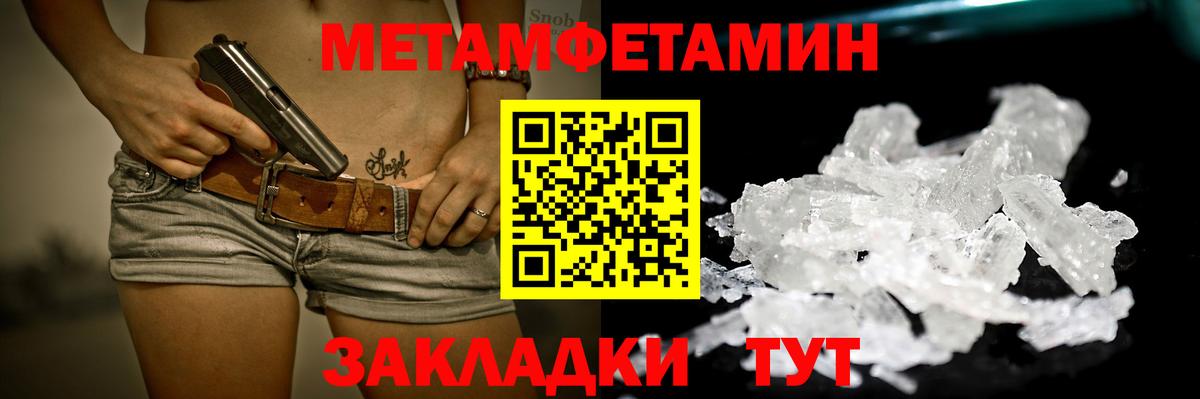 Первитин Декстрометамфетамин 99.9% Волжский