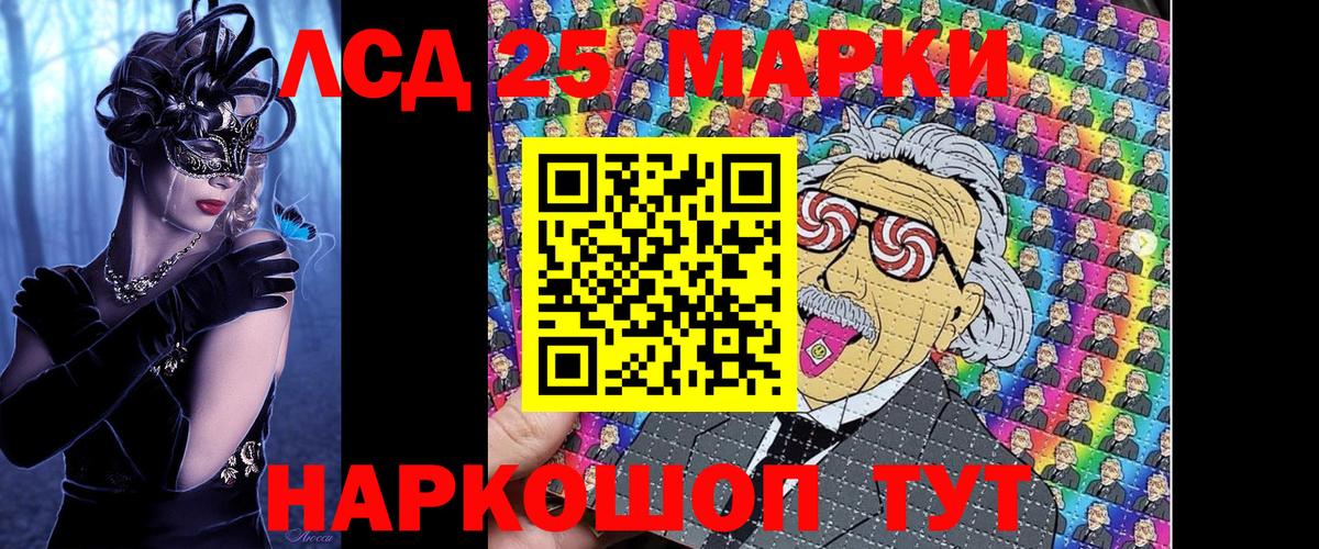 Наркотические марки 1500мкг Волжский