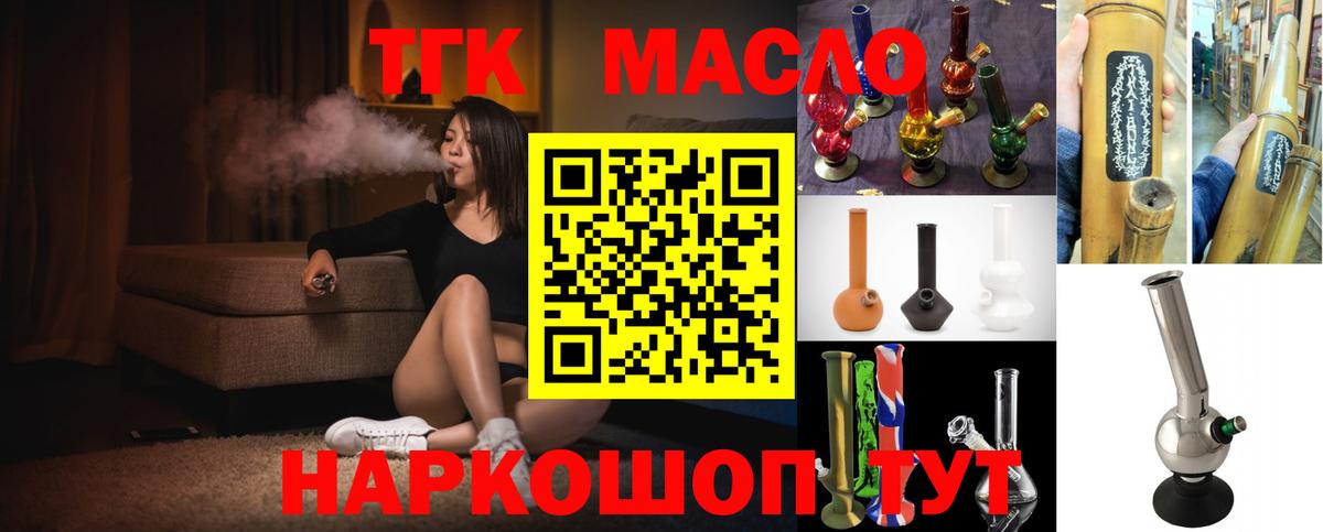 ТГК вейп Волжский
