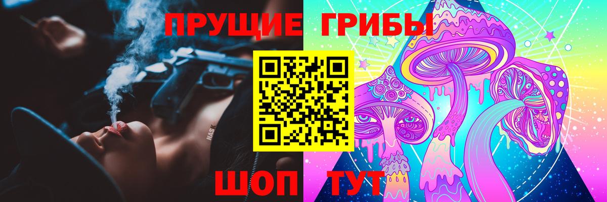 Галлюциногенные грибы Psilocybine cubensis  Вход с VPN  магазин  наркотиков  Волжский 