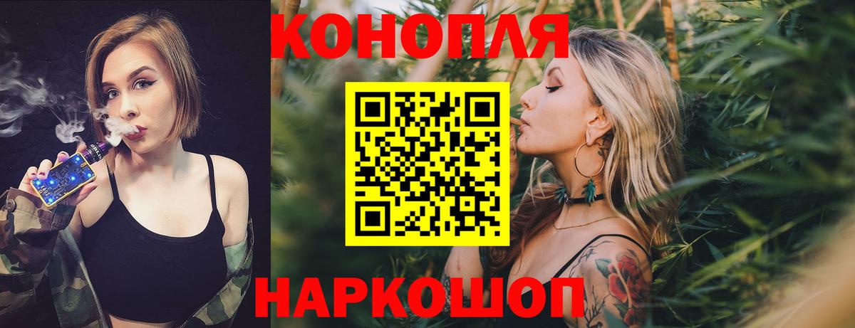 Шишки марихуана THC 21%  Бошки марихуана Amnesia  Волжский  Вход с VPN 